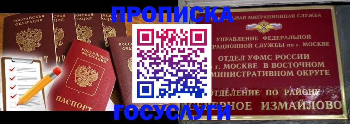 прописка от собственника в Бежецке