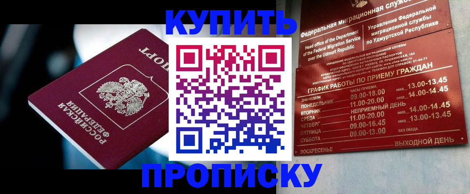 временная регистрация для школы в Бежецке